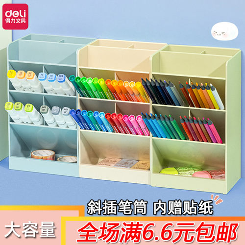 得力简约斜插笔筒多功能超大容量