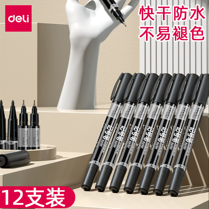 得力6824记号笔小双头美术勾线笔黑色油性速干不掉色标记笔马克笔,文具电教/文化用品/商务用品,记号笔,淘宝优惠券,粉丝福利购,淘宝优惠卷