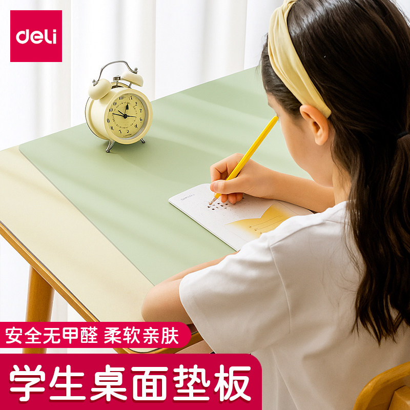 得力PP861学生桌垫写字台专用无甲醛课桌垫子防油防溅儿童书写垫