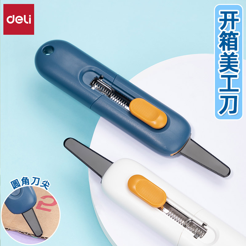 得力防锈耐腐圆角刀尖开箱美工刀