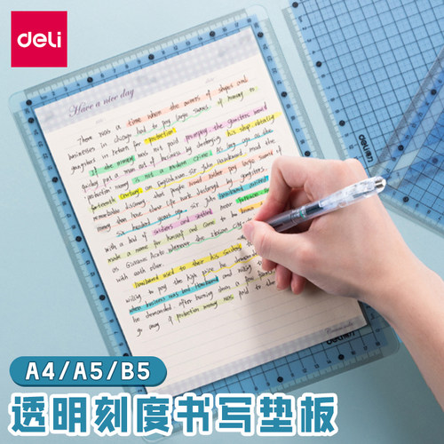 得力学生写字垫板考试用书写垫板