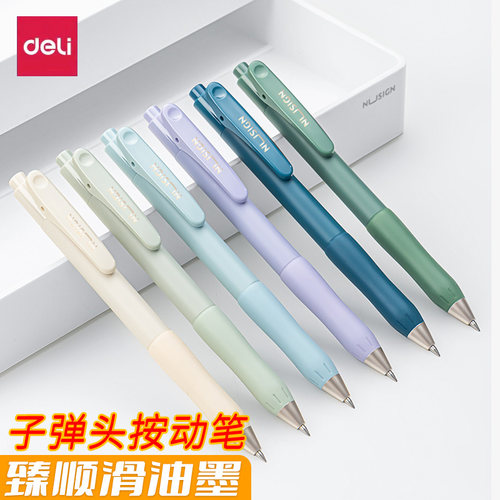 得力纽赛NS576臻顺滑按动中性笔0.5子弹头学生备考刷题高颜值黑笔