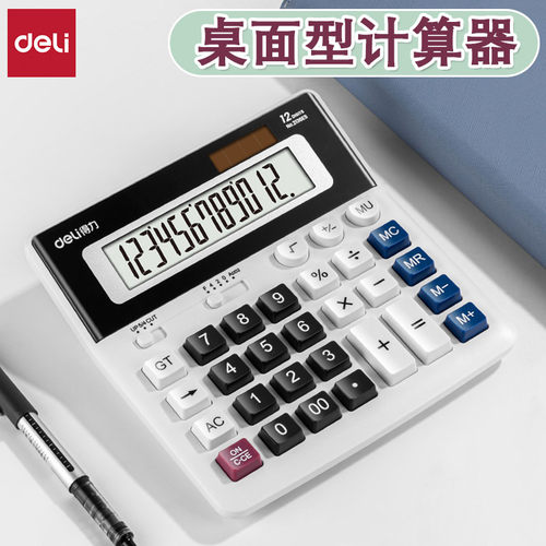 得力12位显示数太阳能办公计算器