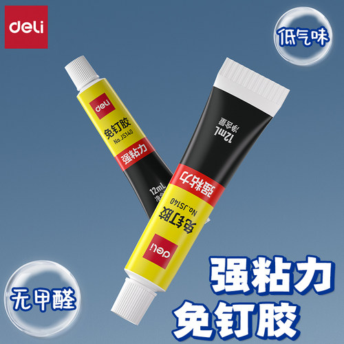 12ml强粘力防水防霉万能免钉胶