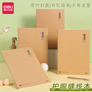 得力FB560沐色物语a5笔记本60页缝线本A4记录本b5横线记事日记本