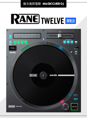 莱恩RANE Twelve 12MK2 黑胶唱机Scratch控制器Serato DJ打碟机