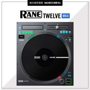 莱恩RANE 12MK2 黑胶唱机Scratch控制器Serato DJ打碟机 Twelve