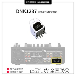 先锋XDJXZ RX RX2 RX3 700 1000MK2碟机USB数据线插座插口DKN1237
