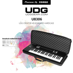 U8306 Komplete Kontrol UDG 键盘硬壳收纳包 61键 保护包