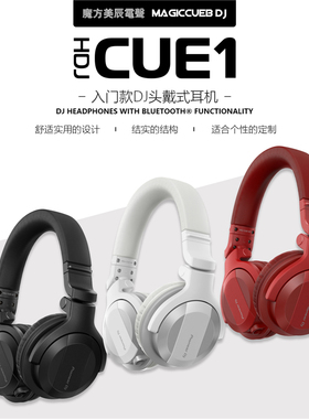 PIONEER DJ 先锋 HDJ-CUE1 头戴式打碟DJ监听耳机 支持无线蓝牙
