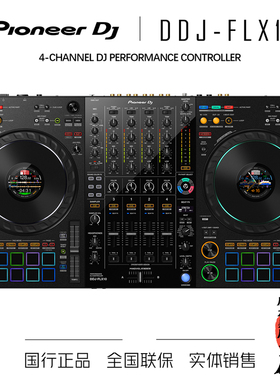 Pioneer DJ先锋DDJ-FLX10打碟机控制器 支持Serato Rekordbox