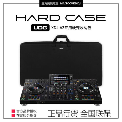 先锋AZ一体机专用收纳包