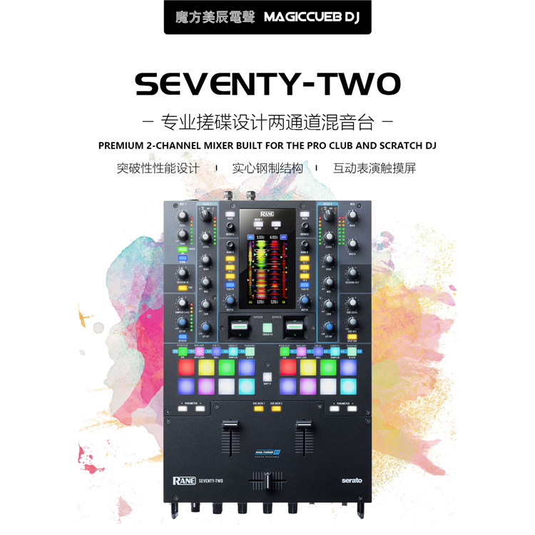 RANE Seventy-Two MK2莱恩72二代对战混音台Scratch搓碟 DMC比赛