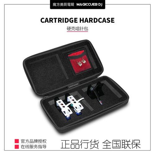 唱头收纳保护唱针包UDG