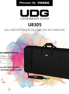 UDG MCX8000\DDJ-1000\RX2 Hardcase DJ控制器专用硬壳包U8305BL
