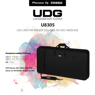 UDG MCX8000\DDJ-1000\RX2 Hardcase DJ控制器专用硬壳包U8305BL
