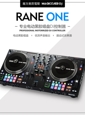 莱恩RANE ONE 控制器 Serato DJ黑胶搓碟SCRATCH 一体机打碟机