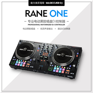 Serato 莱恩RANE ONE 控制器 一体机打碟机 DJ黑胶搓碟SCRATCH