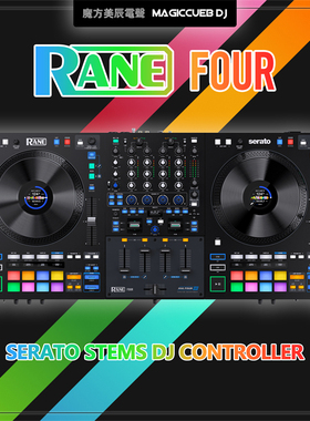 RANE FOUR 莱恩四路Serato DJ Pro控制器 支持Serato Stems大转盘