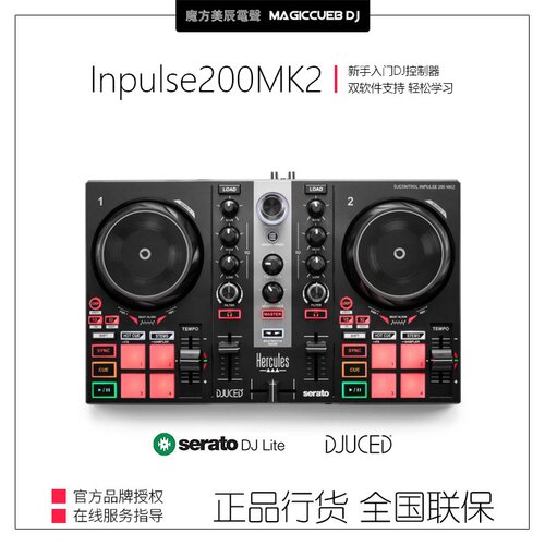 HERCULESDJ打碟控制器新手入门