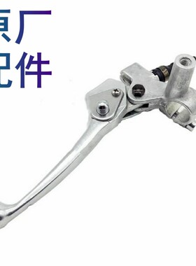 适用豪爵VR125 VR150原厂手把柄支座HJ125T-19后刹车把左手柄镜座