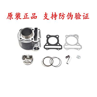 适用豪爵ADX125套缸组合LUMI125活塞 活塞环 气缸总成