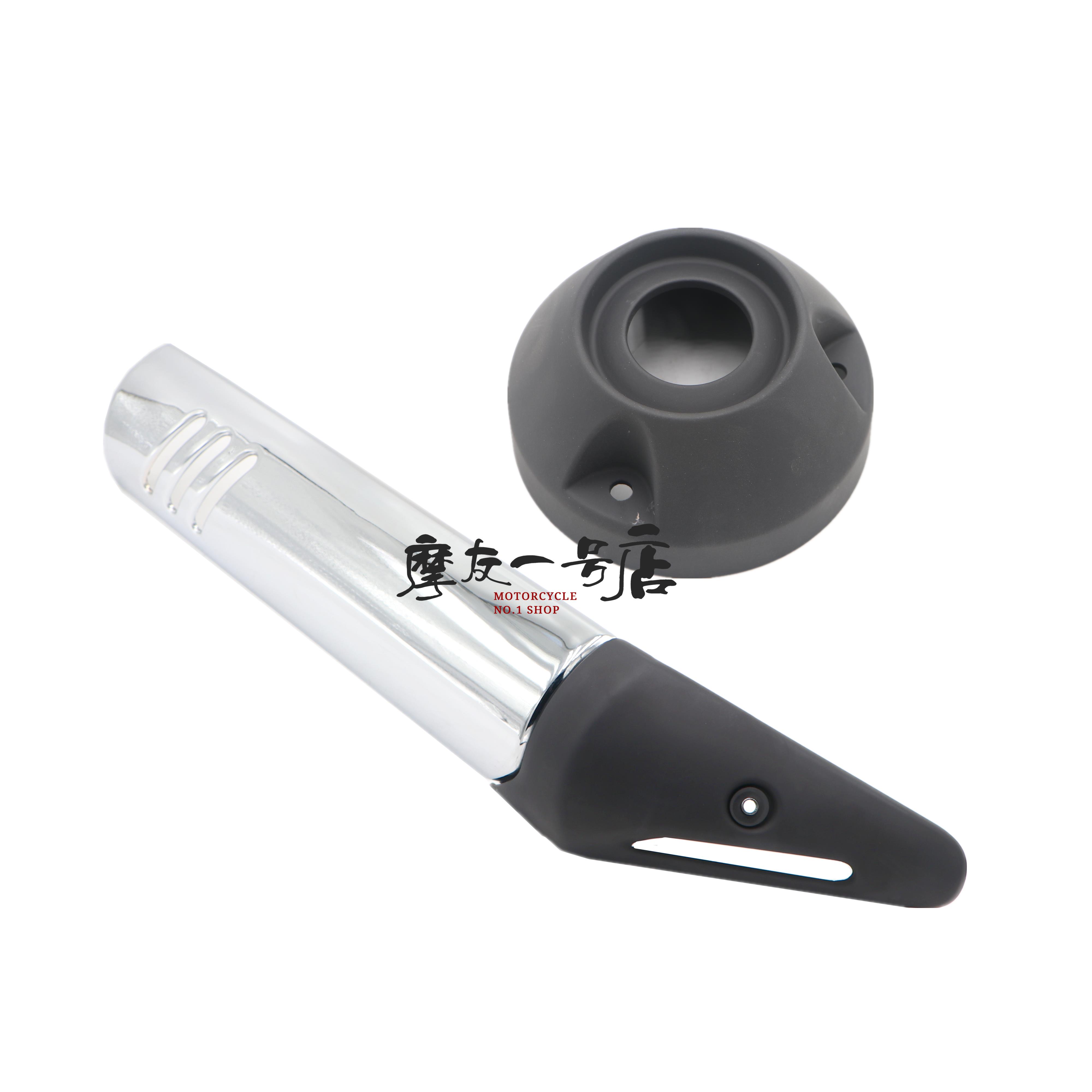 适用豪爵HJ300-3ATR300消声器罩消音器排气尾罩管装饰盖防烫板