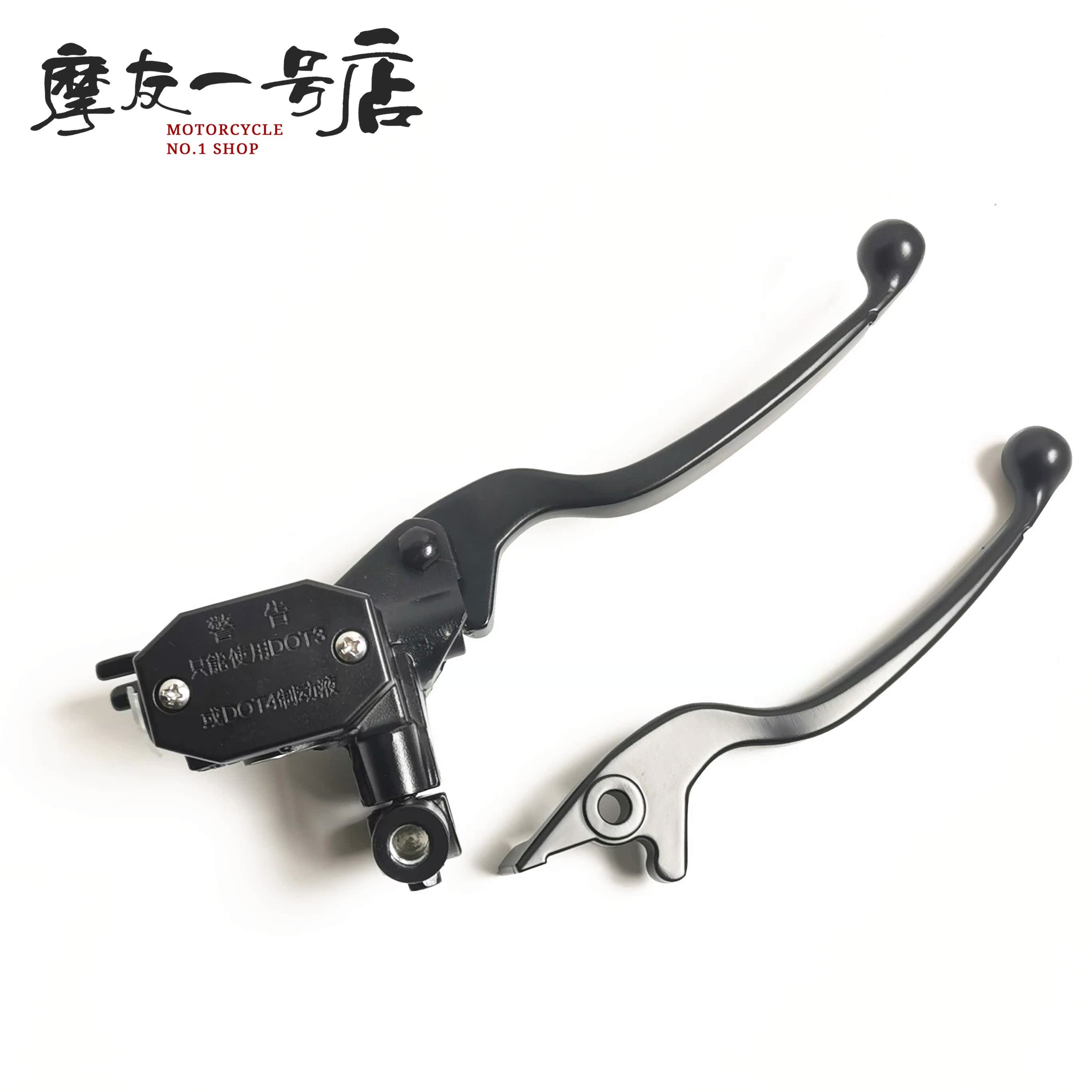 适用豪爵DR160前刹车手柄DR160S上泵HJ150-10C DR150前制动油缸