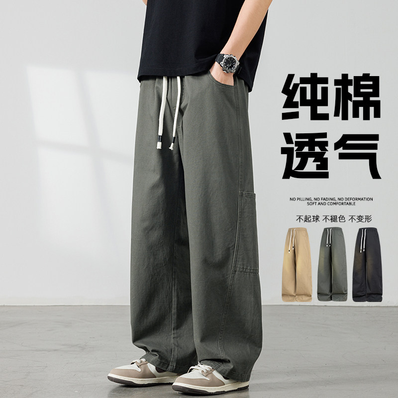 纯棉休闲裤男宽松直筒裤透气舒适百搭垂感阔腿长裤子春秋新款2026,男装,休闲裤,淘宝优惠券,粉丝福利购,淘宝优惠卷
