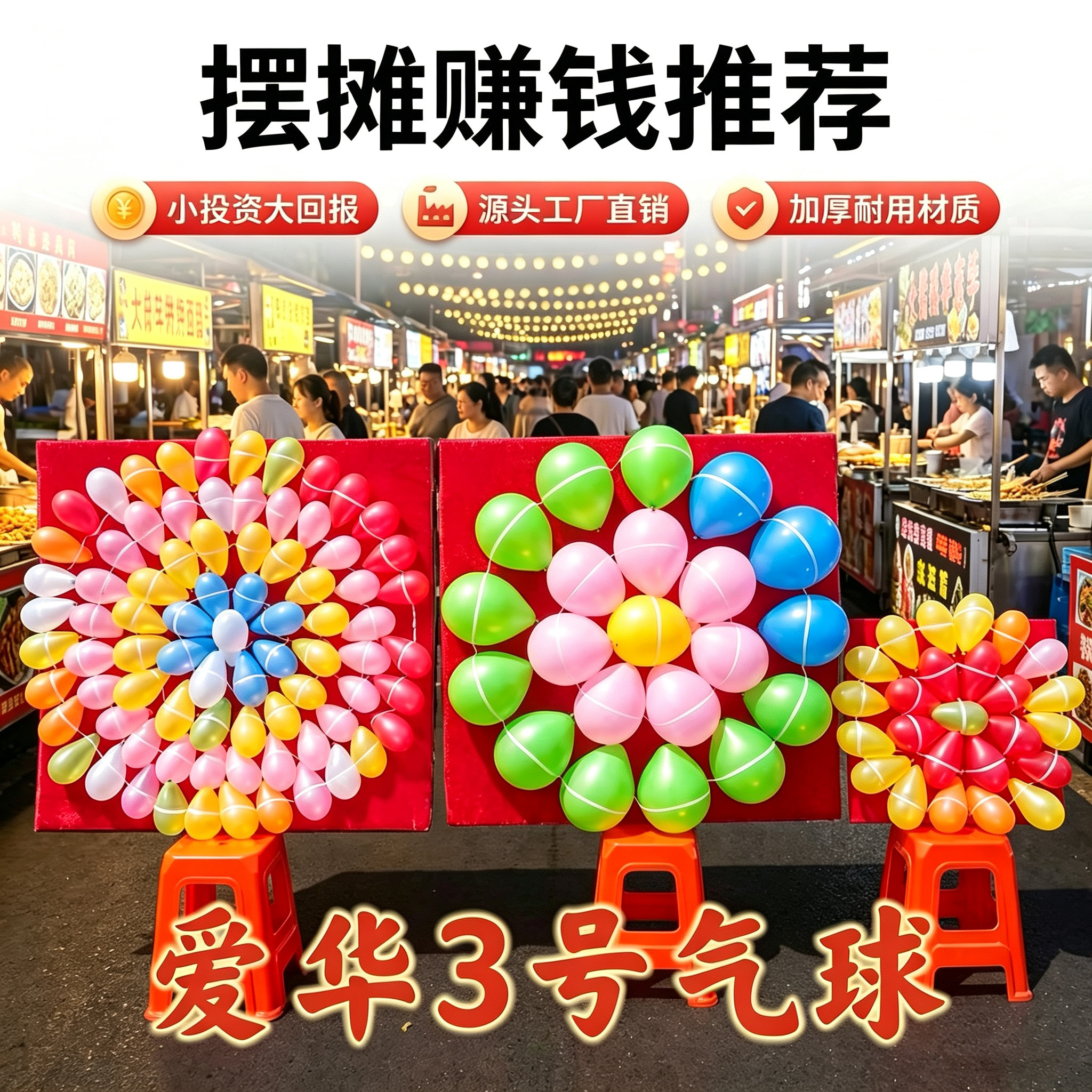 爱华大三号小气球小号鞭炮苹果打靶飞镖汽球儿童生日装饰布置水球
