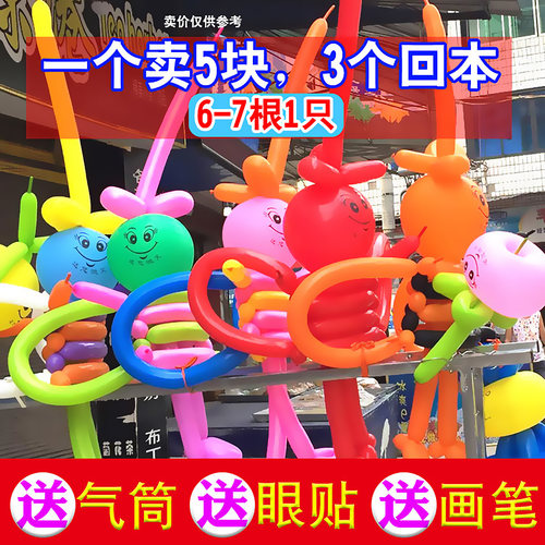 长条加厚多巴胺烟花气球编织造型