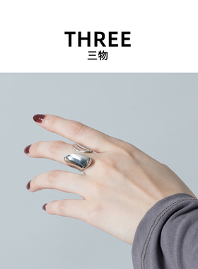 三物THREE~日系原宿冷淡风凹造型不对称立体摩登造型开口面戒指