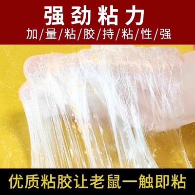 强胶用老灭鼠鼠超强沾器