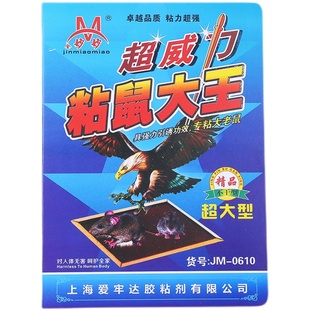 强厚家用粘正鼠胶鼠捕一窝力粘鼠板加大加鼠贴品沾大老灭鼠神器端