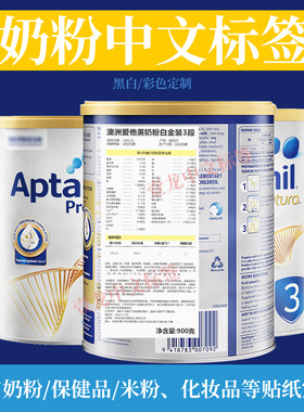 进口标签制作背胶贴纸产品说明