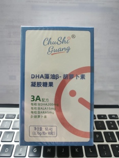 初拾光DHA藻油β胡萝卜素凝胶糖果3A配方1粒含dha200mg新日期90粒
