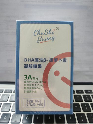 初拾光DHA藻油β胡萝卜素凝胶糖果3A配方1粒含dha200mg新日期90粒