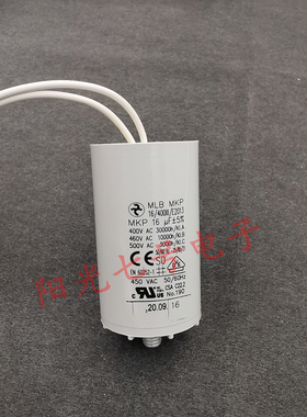德国产 16uF 460VAC MLB MKP 风机电机电容 16/400III/E2013