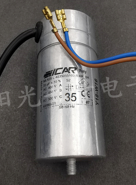 罗马尼亚产 ICAR 35uF 400V 电机启动电容 MLR25L4035055103/I-MK
