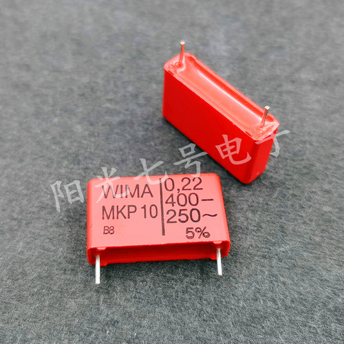 德国产 WIMA MKP10 0.22uF 400V- 220nF 威马薄膜电容 0,22 250V~
