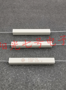 葡萄牙产 VITROHM 10R 17W KHS17A 10欧 陶瓷线绕电阻器 VTM 10Ω