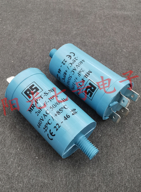 英国产 RS MR-P-T-S-NF 2uF 风机电机启动运行电容器 440VAC