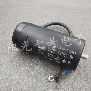 Embrco/aspera 98uF 330VAC 412806134 88-106uF 压缩机启动电容