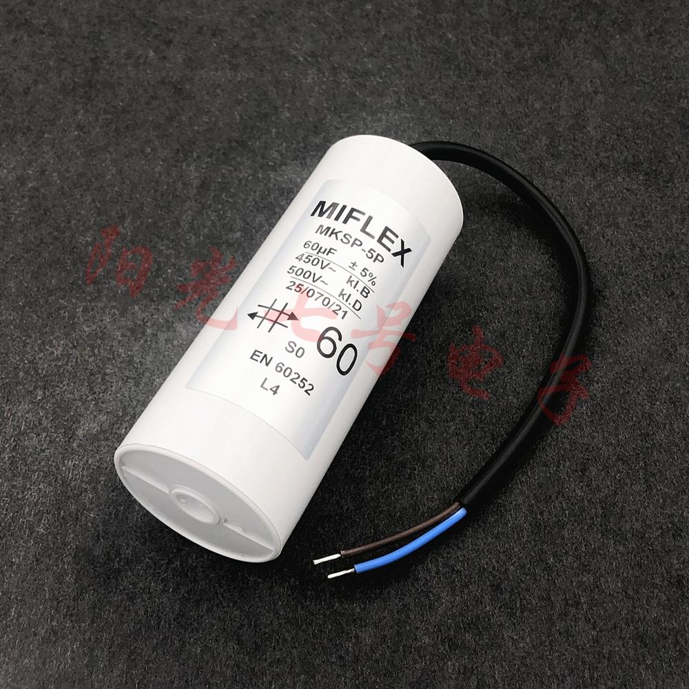 波兰产 MIFLEX MKSP-5P 60uF 450VAC 电机运行 启动电容器 500VAC