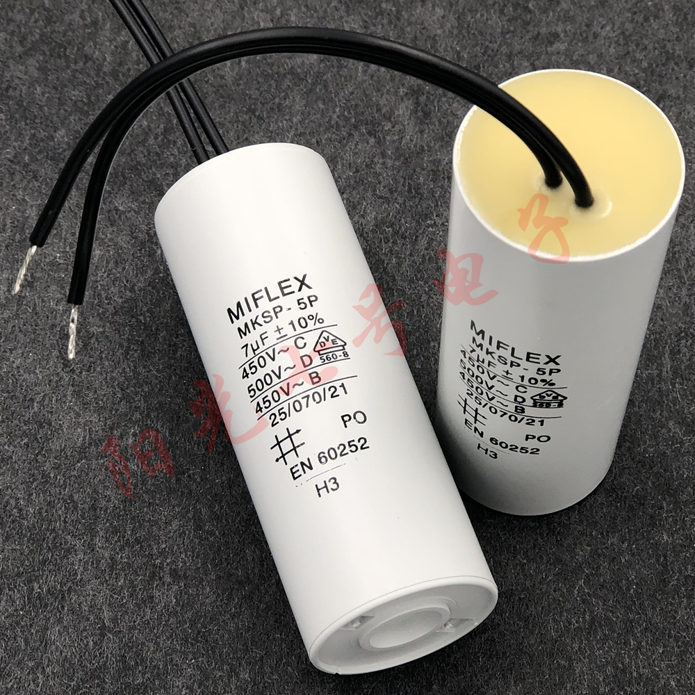 波兰产 MIFLEX MKSP-5P 7uF 450VAC 电机运行 启动电容器 500VAC