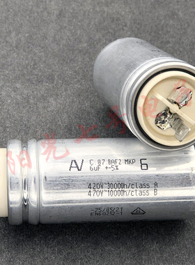 保加利亚产 ARCOTRONICS 6uF C.87.8AF2 AV 420V 启动电容