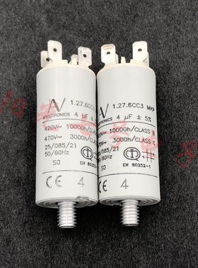 保加利亚产 ARCOTRONICS 4uF 1.27.6CC3 AV 420V 电机 启动电容器
