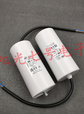 罗马尼亚产 80uF 450VAC 水泵 风机 电机运行启动电容 416.10.87