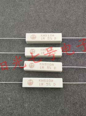 葡萄牙产 1R 5% 10W VITROHM KHS10A 1欧 水泥线绕电阻 VTM 1Ω