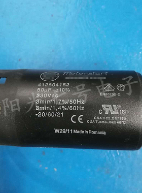Embrco/aspera 412804152 50uF 330VAC 压缩机启动电容器 47-56uF